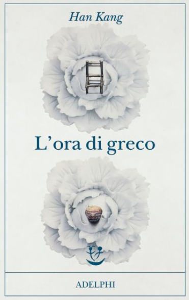 L’ora di greco  di HAN  KANG